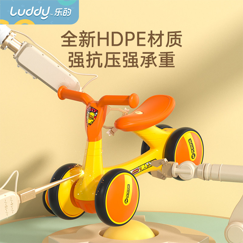 乐的小黄鸭2岁入门宝宝1一平衡车 luddy乐的踏行车/滑行学步车