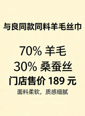 谷禾同款同料莨木风羊毛丝巾新款丝巾秋季百搭时尚小方巾62x62cm