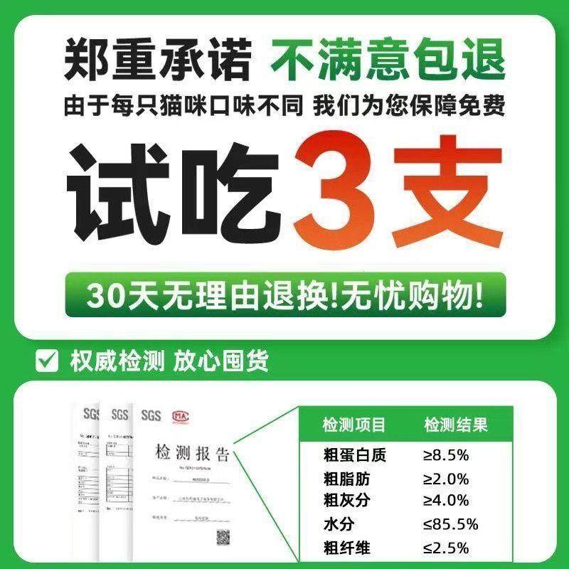 猫草猫条幼猫成猫零食营养发腮猫咪化毛排毛化毛膏妙鲜包湿粮罐头,淘宝优惠券,粉丝福利购,淘宝优惠卷