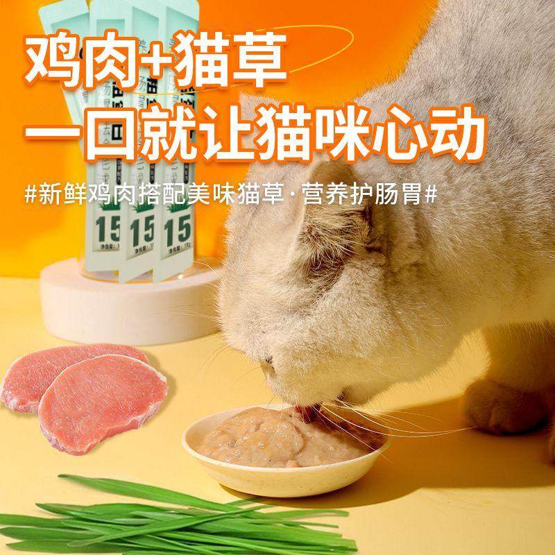 猫草猫条猫咪零食鸡肉营养增肥化毛养胃妙鲜包成幼猫条,淘宝优惠券,粉丝福利购,淘宝优惠卷