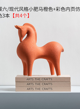 新款简约现代新中式小肥马E摆件家居酒店样板房客厅玄关饰品