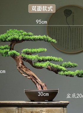 新款新中式仿真绿植迎客松盆景酒店茶室桌面玄关居V家装饰品微景