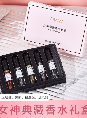 新款男女香水套盒礼盒爆款