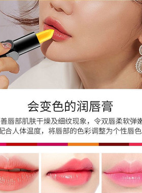 传奇经典口红温变唇膏今生红樱桃