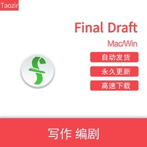 Final Draft for Mac Win Writing Tools Writers Text Input Tutorial M1