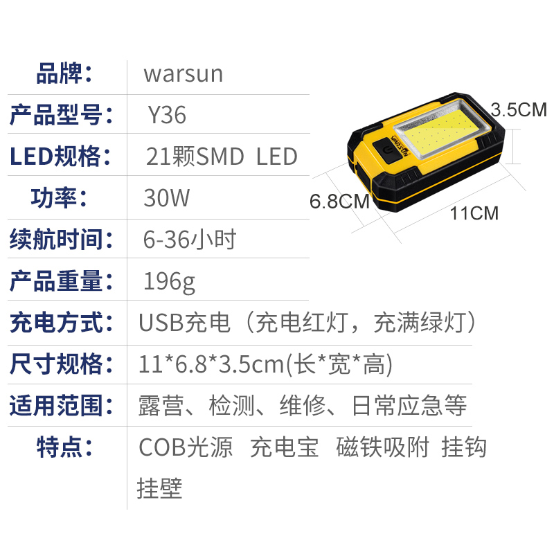 沃尔森led机床修车磁吸手电筒汽修维修灯强光超亮充电便携工作灯-图1