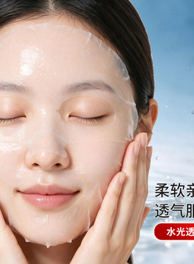 coscure/珂思蔻水凝面膜熬夜肌面膜神经酰胺清洁补水睡眠面膜女