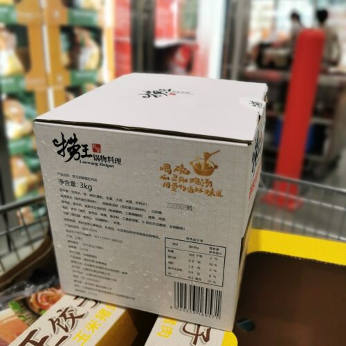 上海Costco代购捞王胡椒猪肚老鸡汤1500g*2份装门店同款高汤养生 - 图0