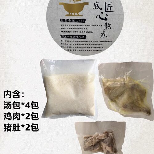 上海Costco代购捞王胡椒猪肚老鸡汤1500g*2份装门店同款高汤养生 - 图2