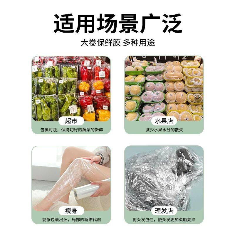 pe食品级美容院专用保鲜膜家用瘦身泥灸减肥商用大卷点断式理发店,淘宝优惠券,粉丝福利购,淘宝优惠卷
