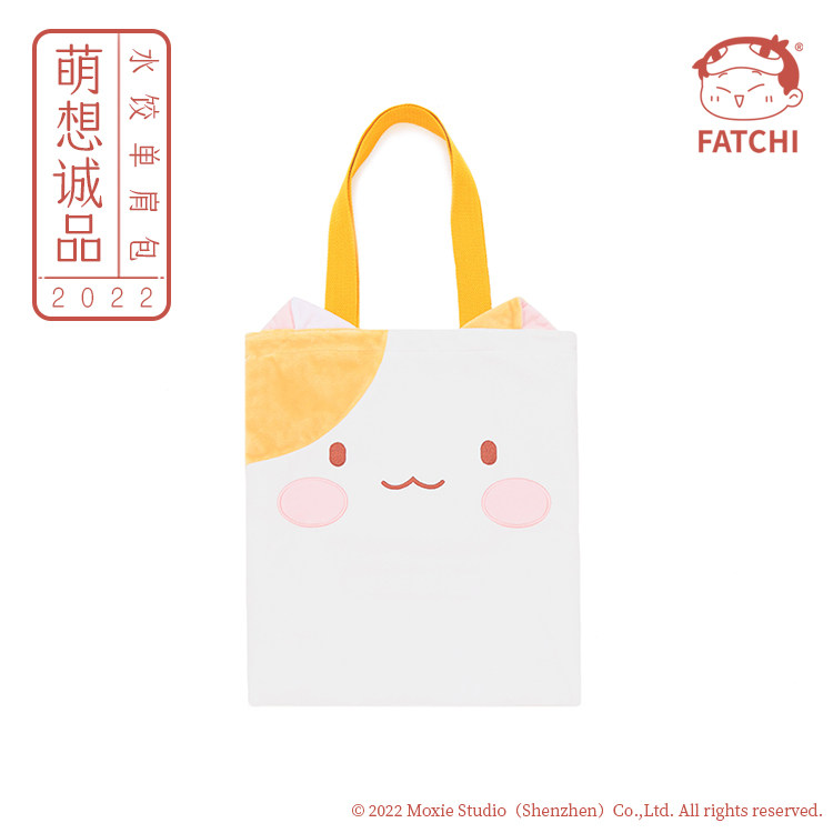 【水饺单肩包】萌想诚品如果历史是一群喵 历史猫毛绒背包单肩包,淘宝优惠券,粉丝福利购,淘宝优惠卷