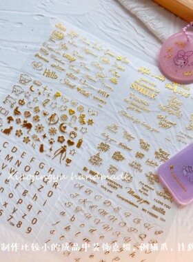 小鲸鱼diy 水晶滴胶金色英文字母烫金卡通贴纸手工钥匙扣制作材料