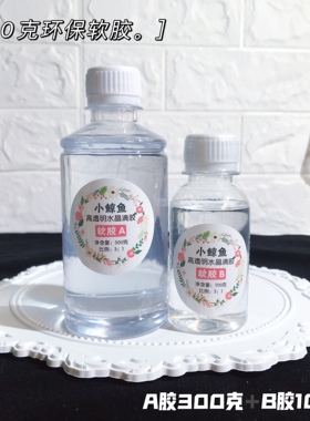 环氧树脂硅胶模具制作材料包