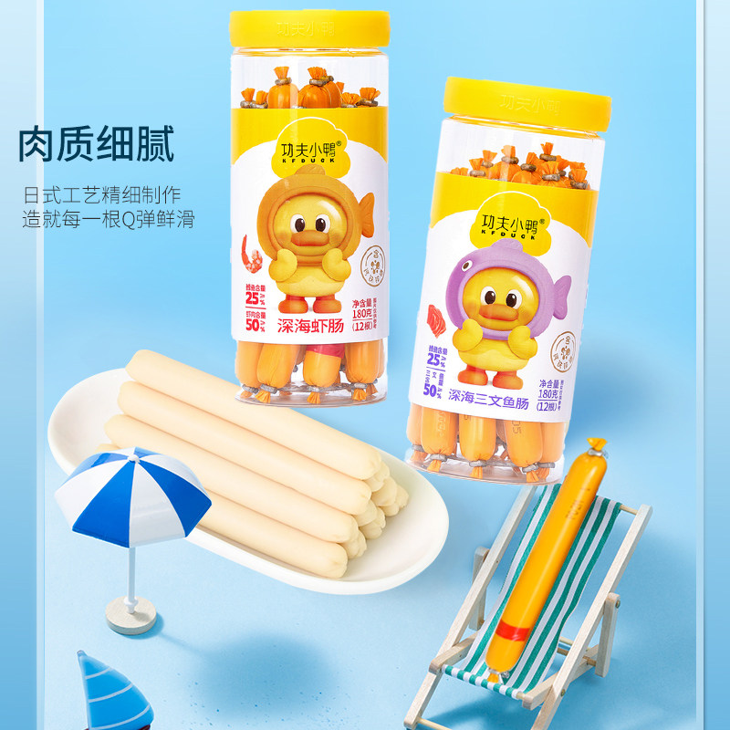 功夫小鸭深海鱼肠虾肠即食海味火腿肠儿童零食三文鱼鳕鱼肉肠罐装,淘宝优惠券,粉丝福利购,淘宝优惠卷