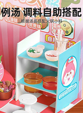 小伶玩具女孩旋转火锅套