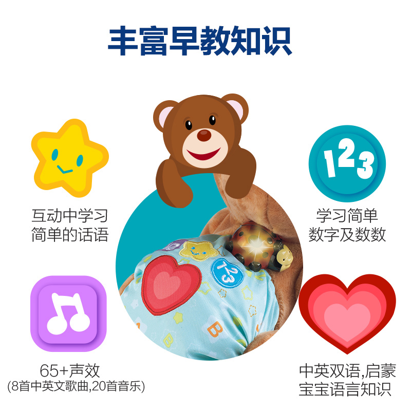 VTech伟易达学爬布布熊婴幼儿学走引导玩具宝宝学爬行小熊玩偶