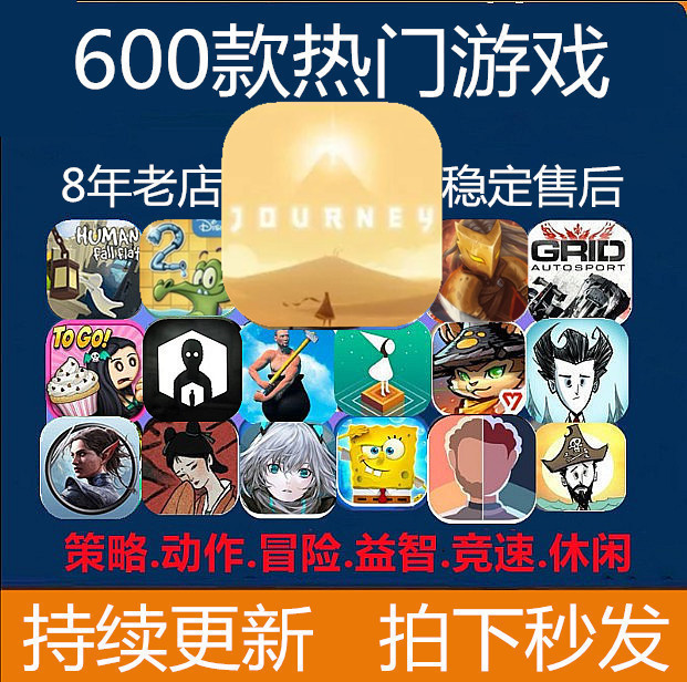 600款手机平板ipad游戏 古镜记 Goat Simulator GoatZ 模拟山羊 - 图2