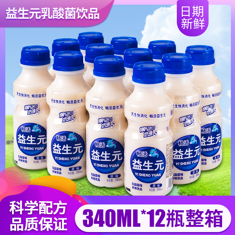 煜诺食品旗舰店乳酸菌益生元酸牛奶饮品340ml12瓶整箱脱脂益生菌早餐儿童饮料0