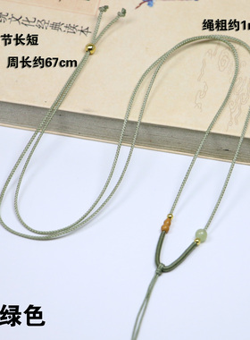 1mm超细款手工编织吊坠绳可调节