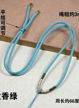 3mm粗款手工编织挂脖玉佩吊坠绳