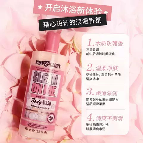 李佳琦同款SoapGlory丝芙格芮烟酰胺沐浴露500ml洗澡顺滑清洁留香 图片 2