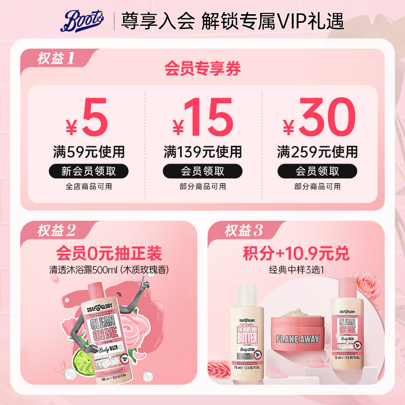 soapglory丝芙格芮sg黄油身体乳 Boots海外身体乳/霜