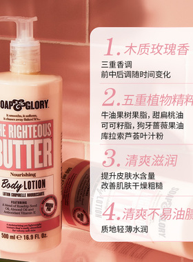 Soap&Glory丝芙格芮角鲨烷香氛身体乳保湿滋润留香润肤500ml礼物
