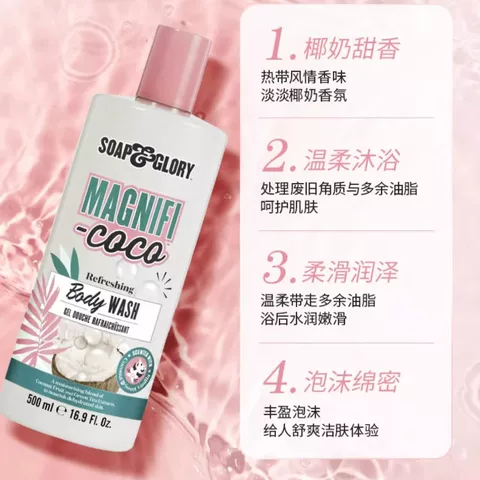 李佳琦同款SoapGlory丝芙格芮烟酰胺沐浴露500ml洗澡顺滑清洁留香 图片 4