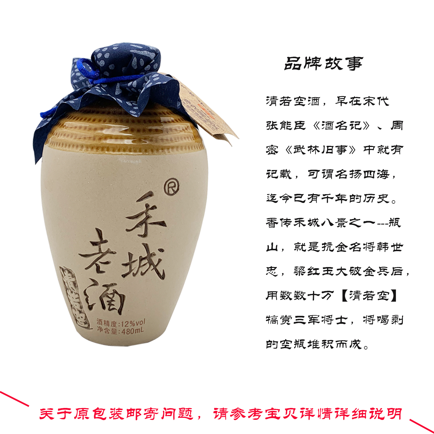 嘉兴特产禾城老酒清若空十年陈酿480ml*6坛半干型加饭酒整箱-图1