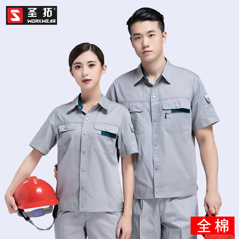夏季纯棉电工工作服套装男女劳保服 圣拓工装制服