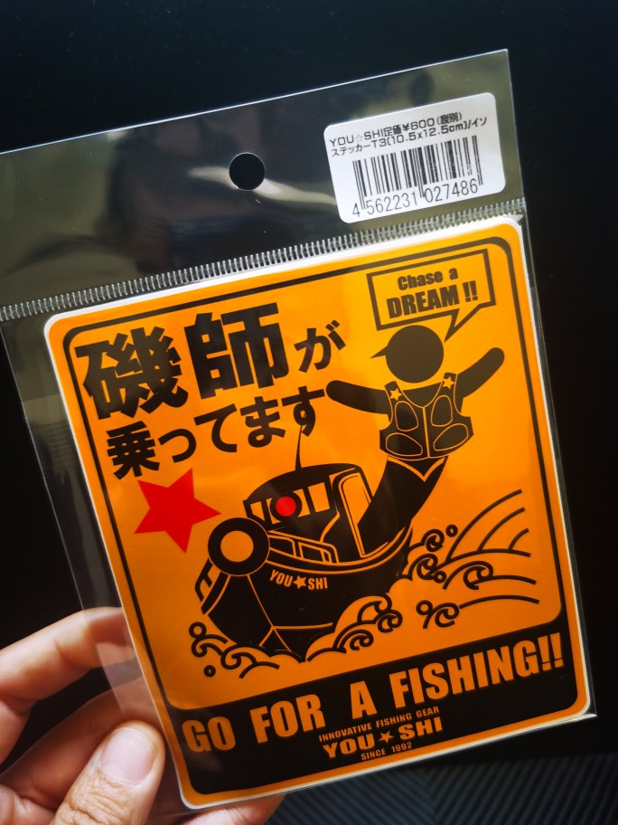 日本YOU-SHI优西海钓矶钓出船磯師GO FISHING追夢冰箱工具箱帖紙 - 图0