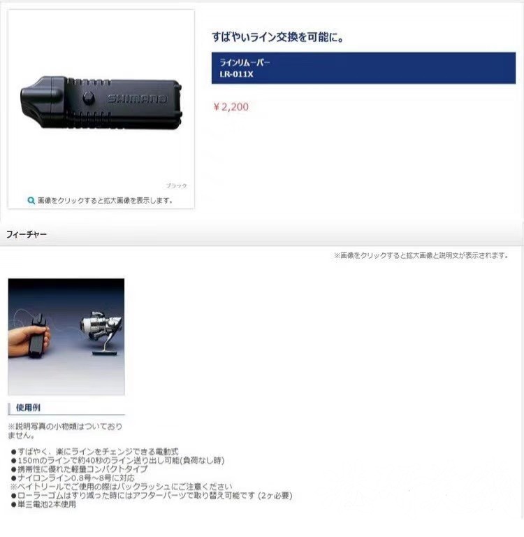 日本SHIMANO/禧玛诺 LR-011X钓鱼手刹纺车轮PE线尼龙线脱线器-图1