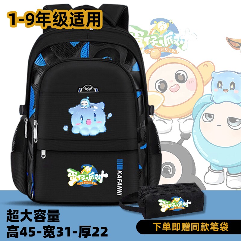 蛋仔派对皮肤神奇艾比书包女孩中小学生1-3-6年级儿童大容量背包