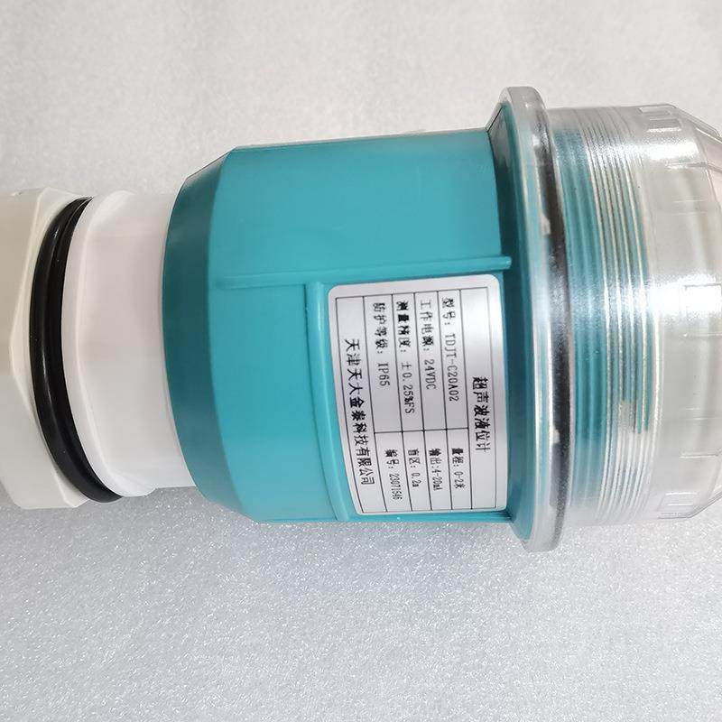 厂家智能一体式超声波液位计4-20ma防腐水位液位传感器防爆,淘宝优惠券,粉丝福利购,淘宝优惠卷