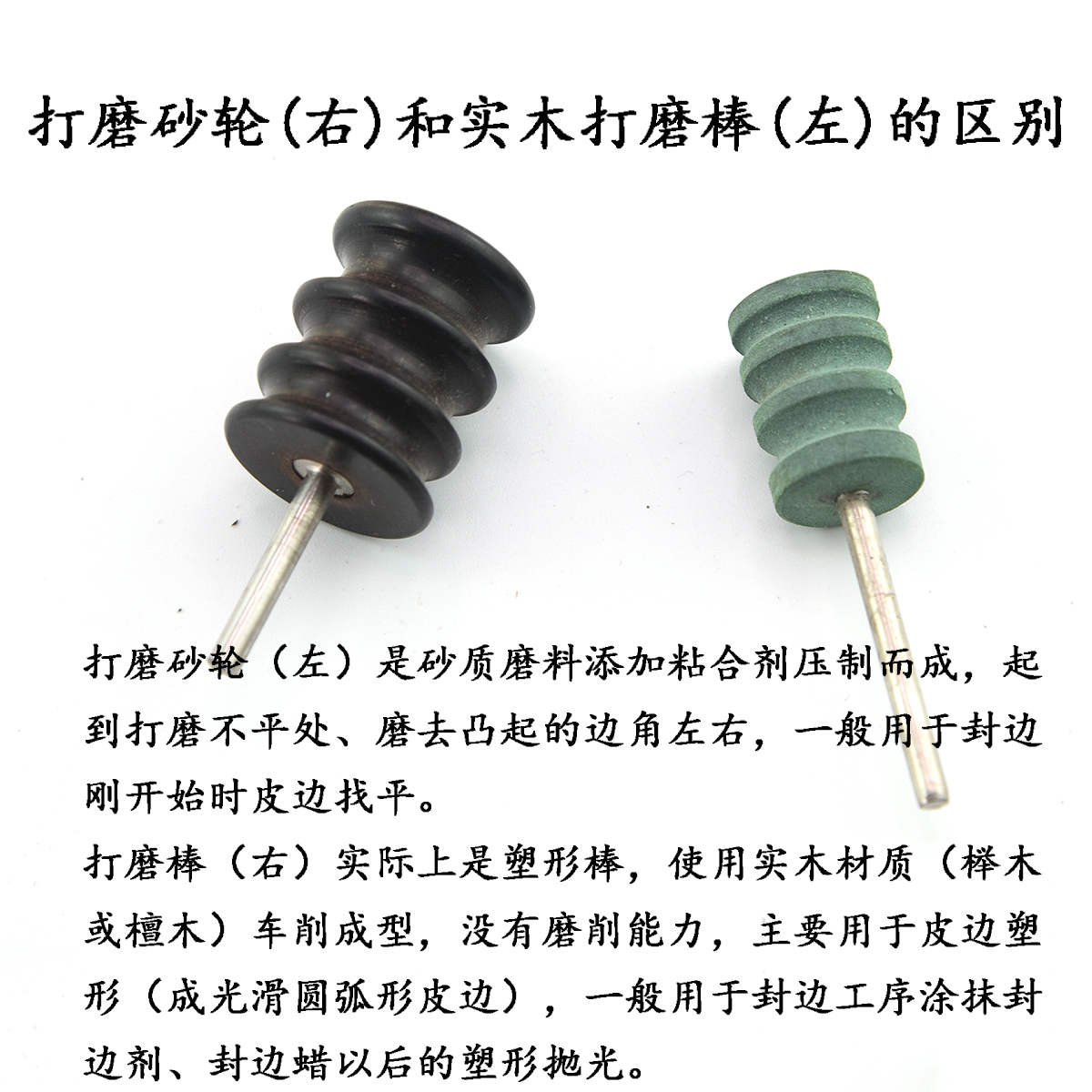 多凹槽皮边打磨绿色打磨头 手工diy皮具封边电动修皮边器砂轮多规 - 图2