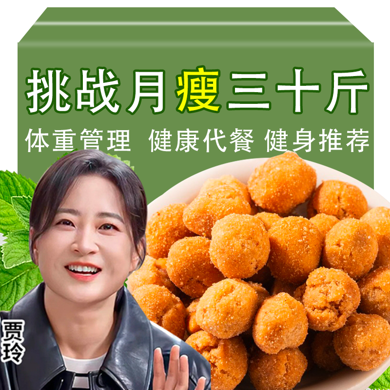 【超值整箱】减肥代餐多味花生酒鬼花生花生米小吃休闲食品炒货脆皮鱼皮多味花生懒人减肥追剧解馋下酒小零食-图2