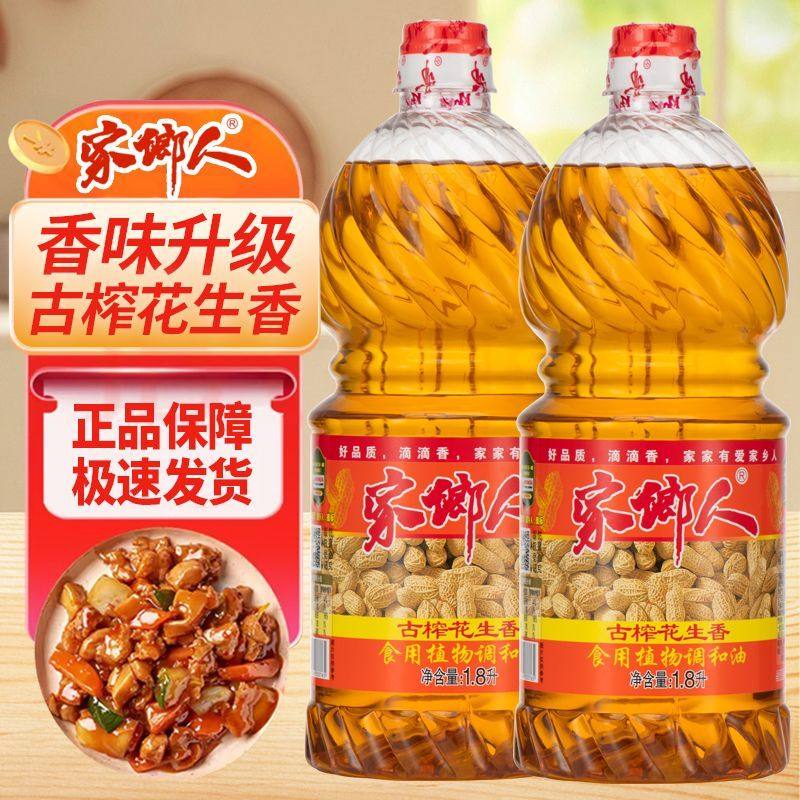 【抢完即止】特价正品压榨花生浓香花生油小瓶装炒菜调和油食用油,淘宝优惠券,粉丝福利购,淘宝优惠卷