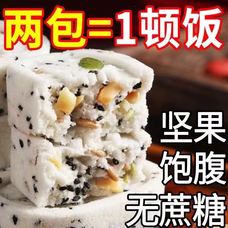 茯苓坚果八珍糕糖尿病人专用食品旗舰店糖友主食无糖精粗杂粮零食 - 图2