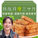 坚果燕麦脆酥棒饼干无糖精能量代餐蛋白棒无糖减肥 饱腹低脂肪压缩点心五谷粗粮减肥餐糖尿病人专用零食食品旗舰店 - 图2