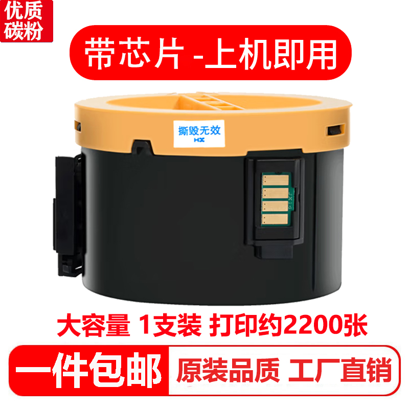 适用富士施乐FujiXerox DocuPrint M205B墨粉筒硒鼓P205B墨盒粉盒 - 图0