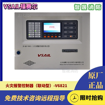 Beijing Fossel V6821 wall-mounted host fire alarm linkage controller