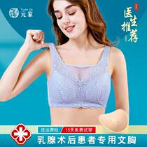 Breast Implants Special Bra Two-in-one Breast Cut Back Underwear False Breast Postoperative False Breast Silicone Bra