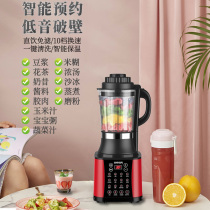 Multi Mont Bass Paunt Juicer Soybean Milk Machine Glue Meat Grinding Powder Free Filter Intelligent Multifunction Full Automatic Wall Breaking Machine