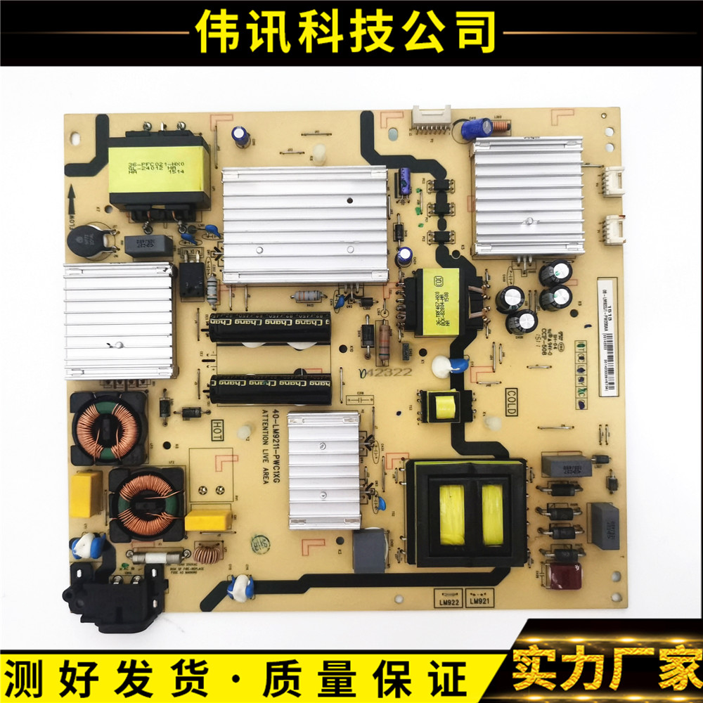 原装TCL L55E5800A-UD B55A858U D55A620U电源板40-LM9211-PWC1XG-图0