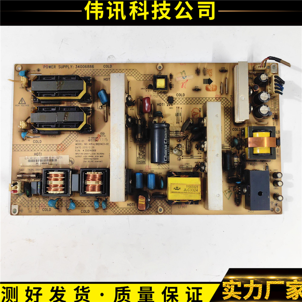 康佳LC42FS81DC/DS60C电源板34006886/35014569/KIP+L180I14C1-01 - 图0