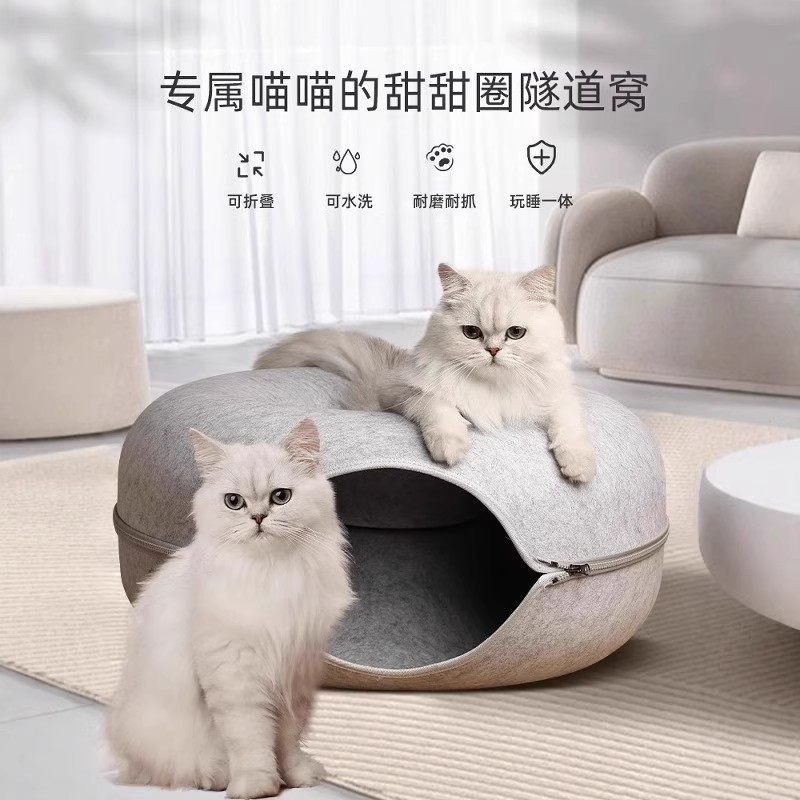 猫窝四季通用毛毡隧道不起球安全感猫房子躲避窝甜甜圈隧道捉迷藏,淘宝优惠券,粉丝福利购,淘宝优惠卷