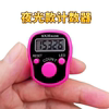 New luminous counter, large screen counter, durable manual digital display electronic counter, ring counter