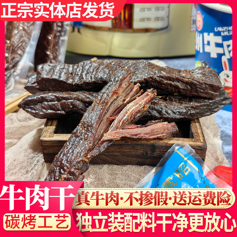 蒙昭碳烤手撕牛肉干长条正宗内蒙古赤峰风干牛肉干500克休闲零食