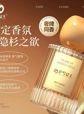 沪兮女王寻味经典觅景香水