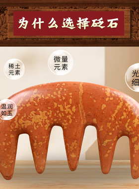 头部经络按摩梳 宽齿砭石头皮梳穴位按揉梳便携五齿梳经络梳